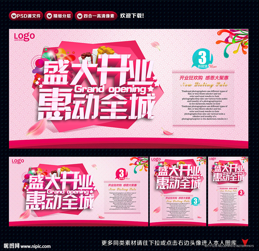 开业