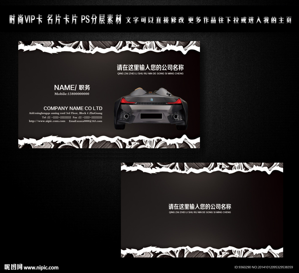 名片模版
