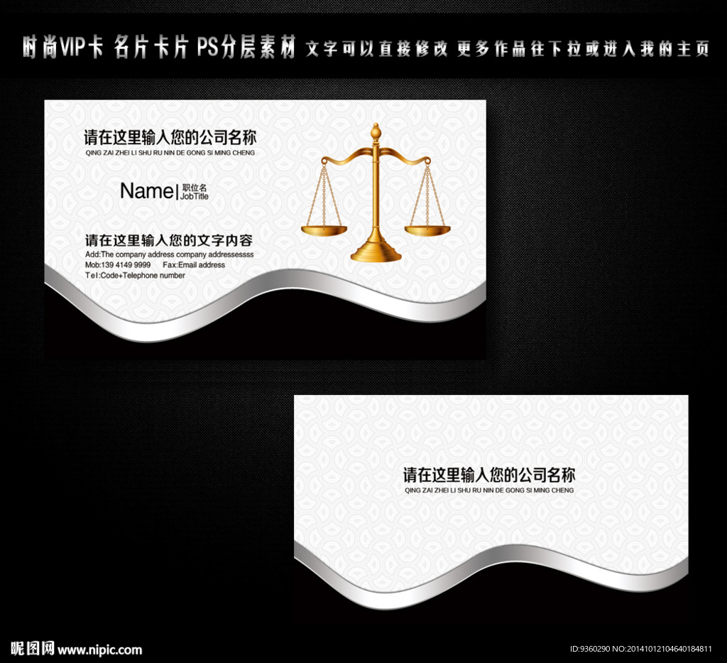 律师名片