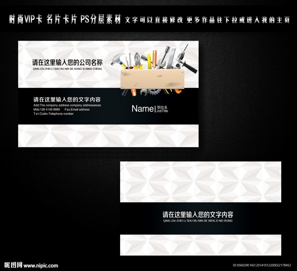 家政名片