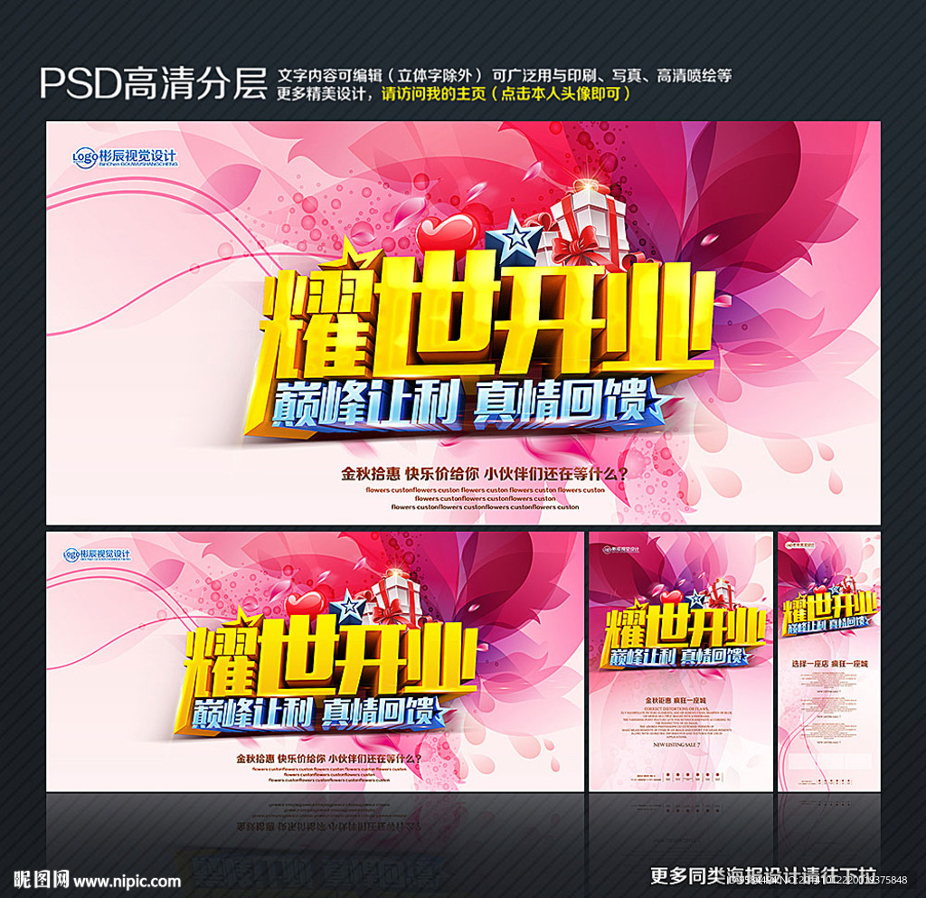 开业