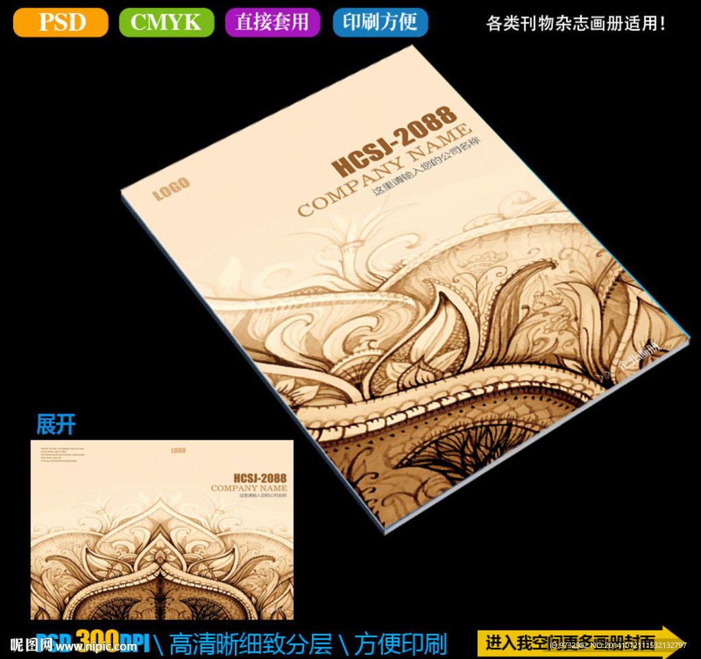 古典封面