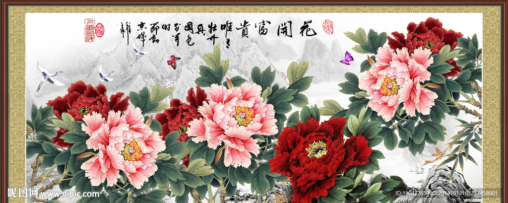 花开富贵 牡丹花