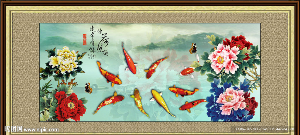 花开富贵 九鱼图