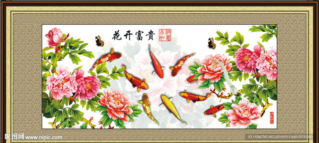 牡丹九鱼图