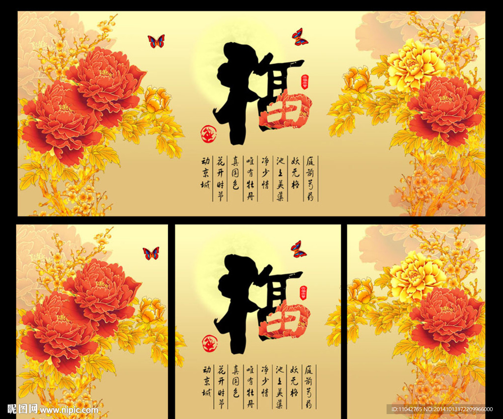 花开富贵