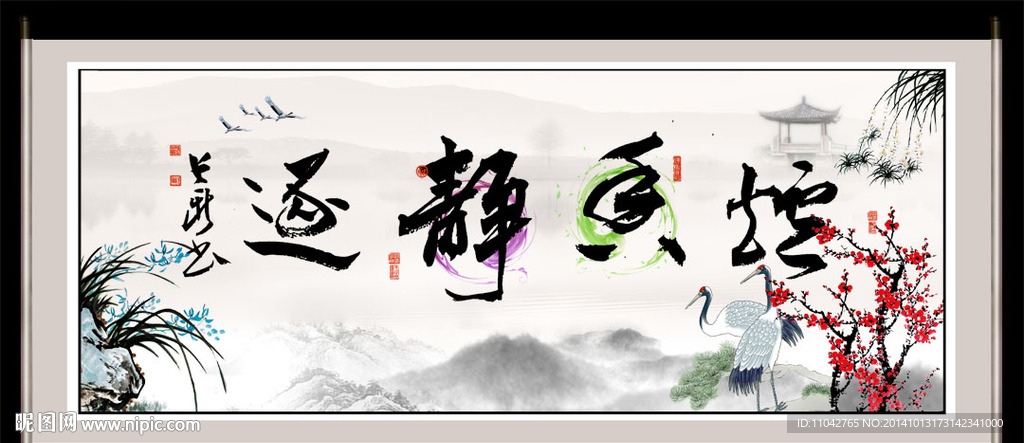 书法