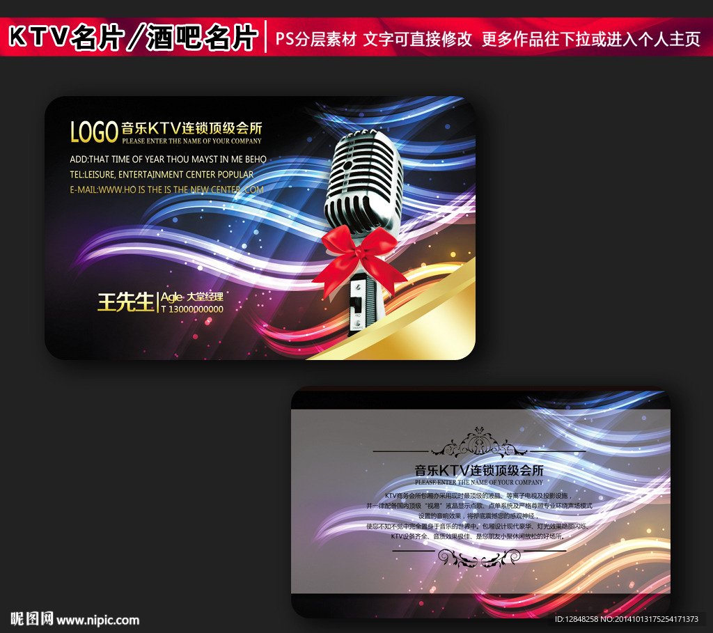 KTV名片