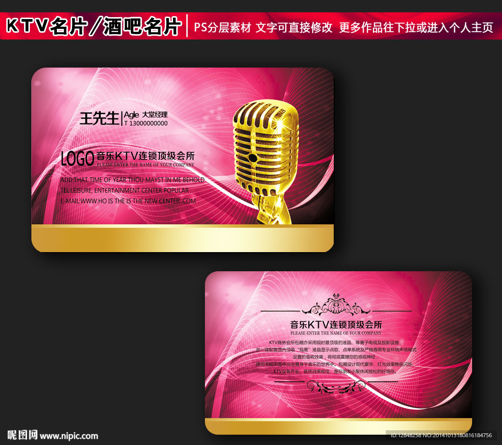 KTV名片