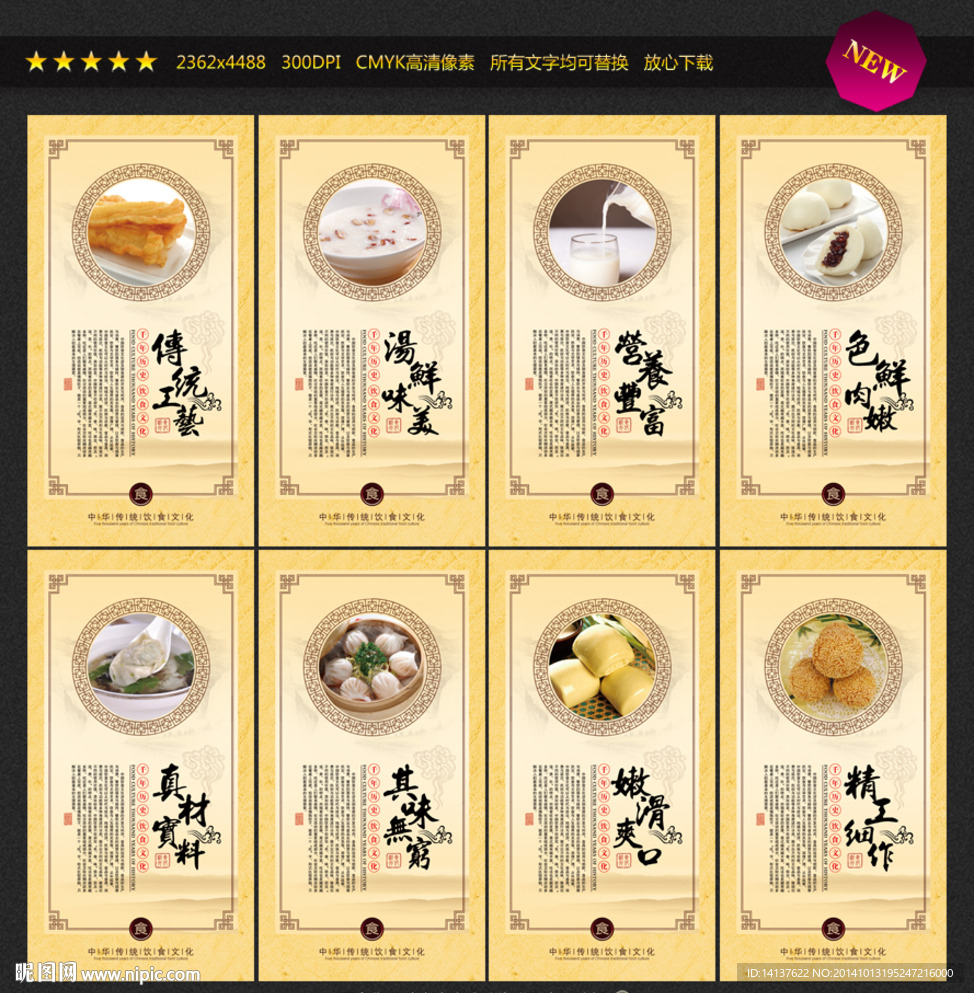 早点展板