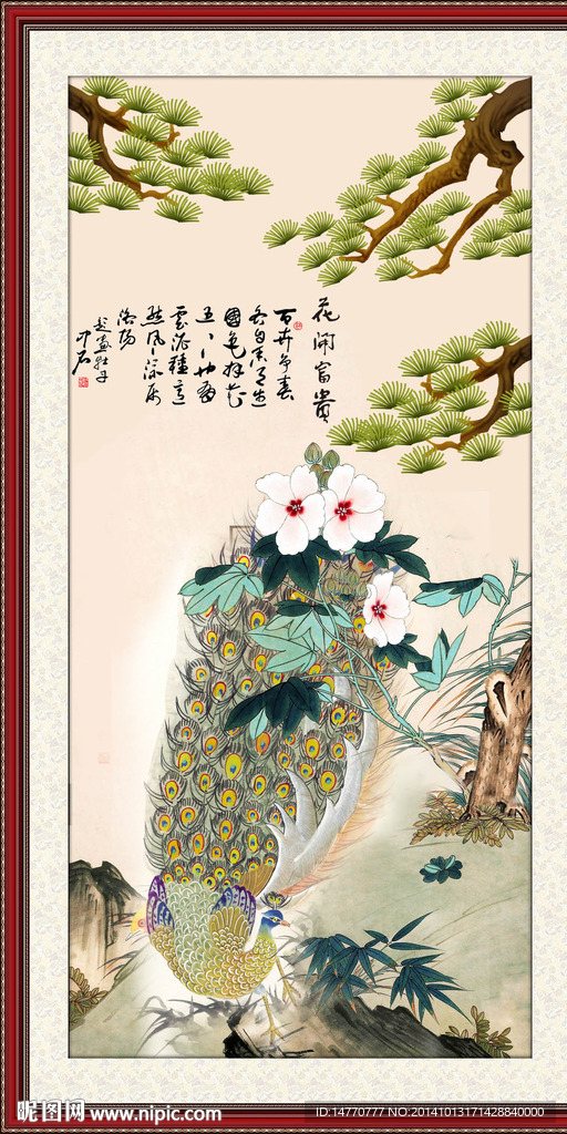 孔雀图