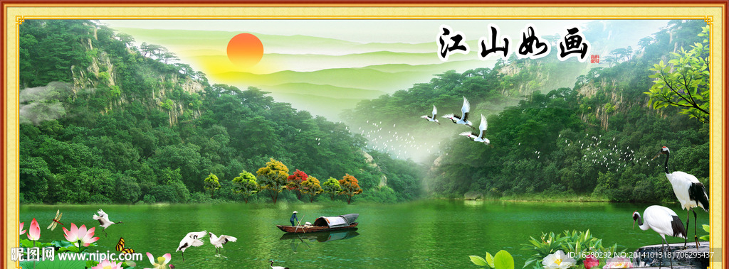 江山如画风景图