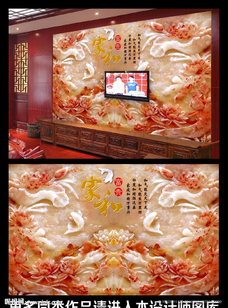 家和富贵玉雕背景墙