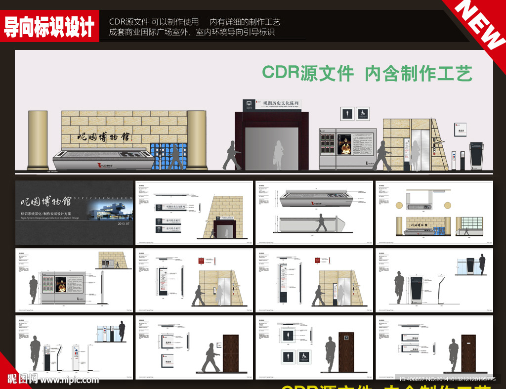 博物馆引导标识方案