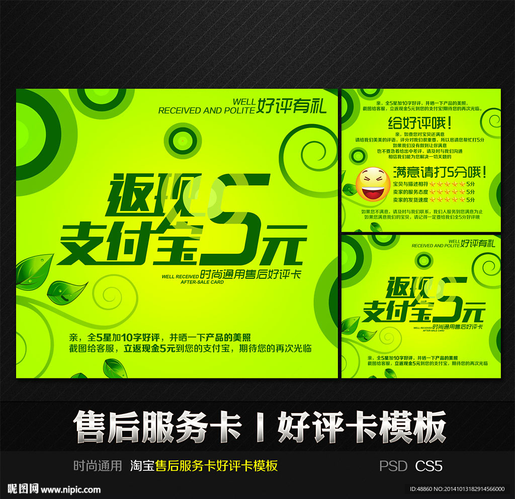 绿色创意售后服务好评