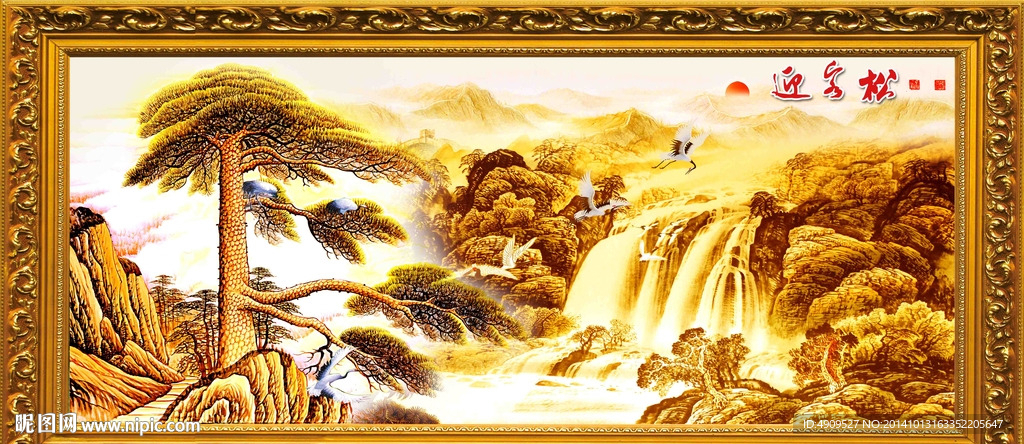 迎客松