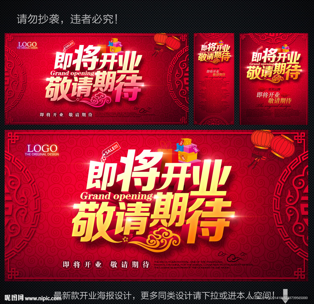 开业