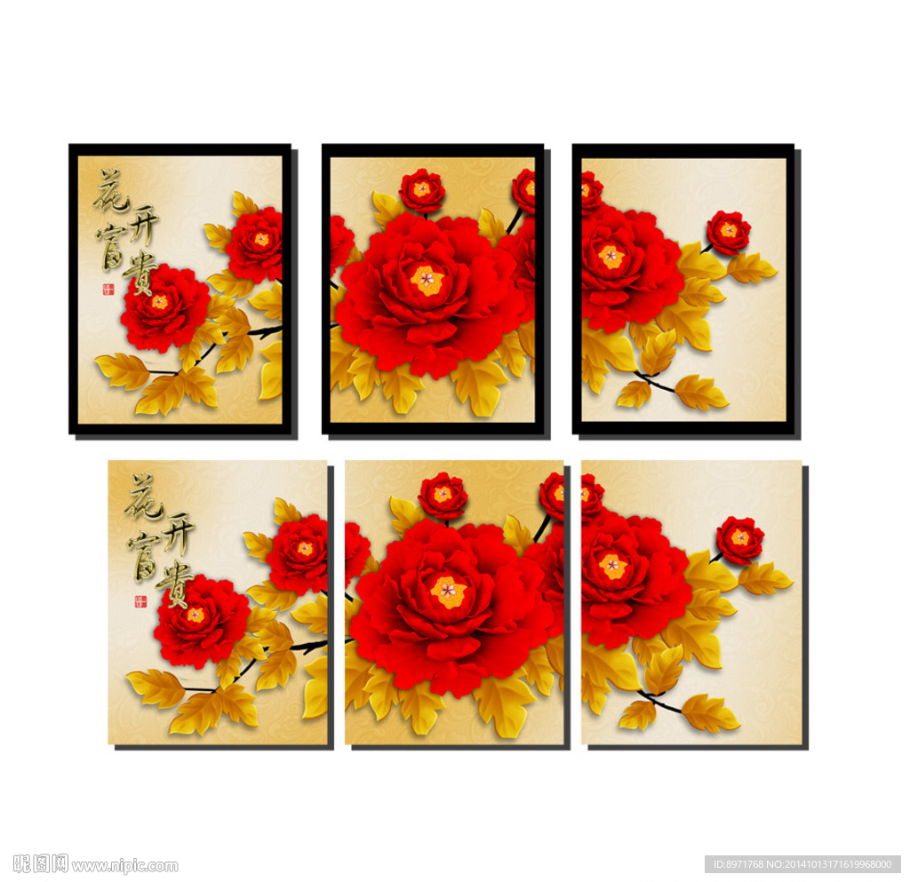 装饰画 无框画 牡丹花