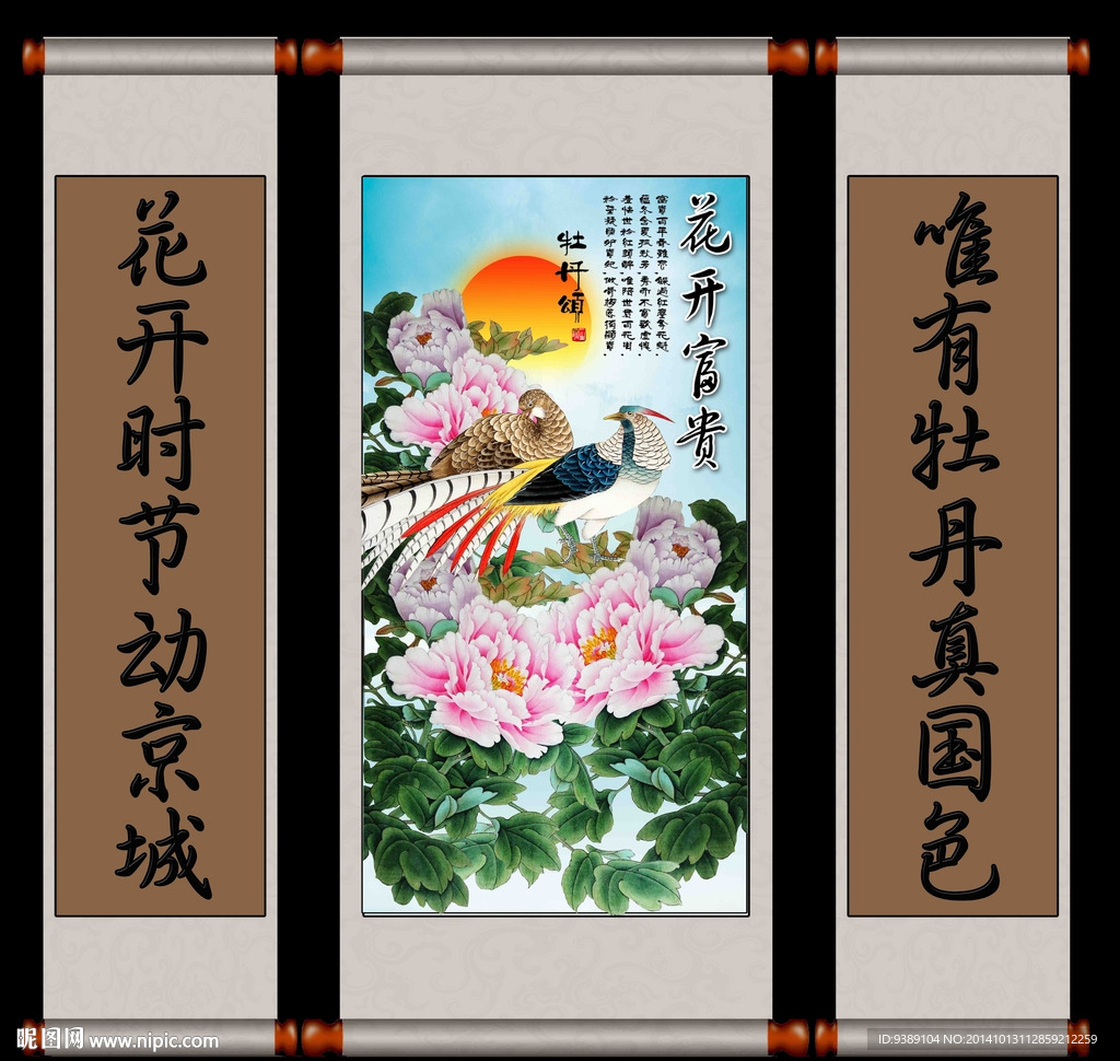 牡丹