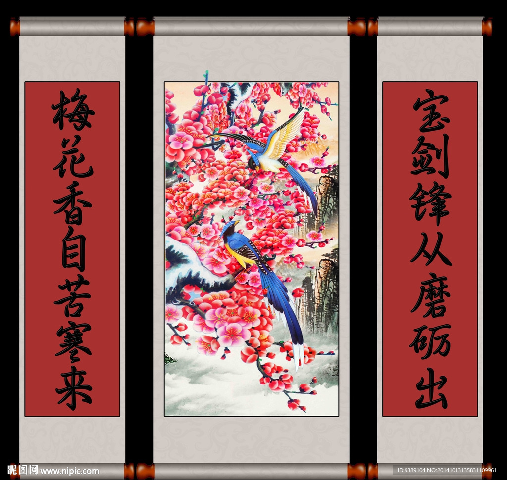 梅花