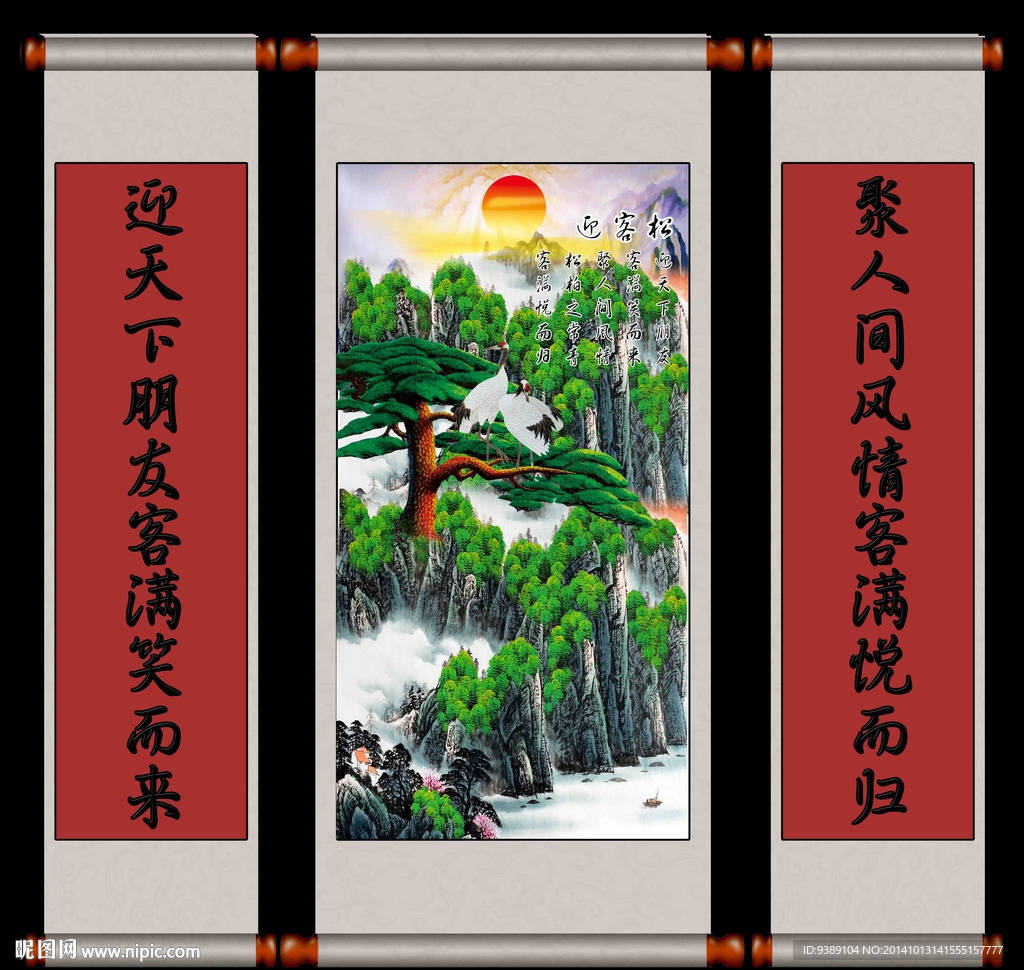 迎客松