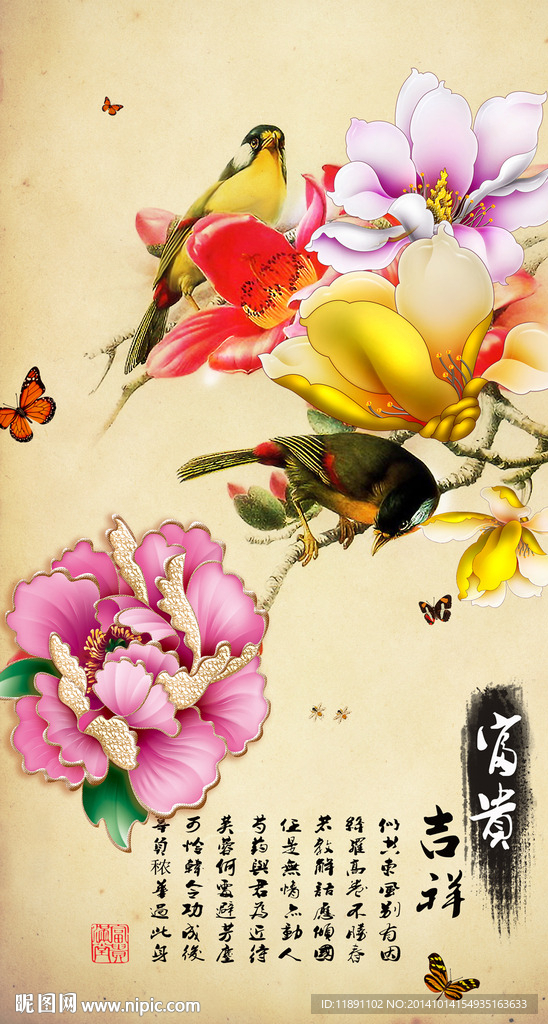 牡丹花开花鸟玄关背景