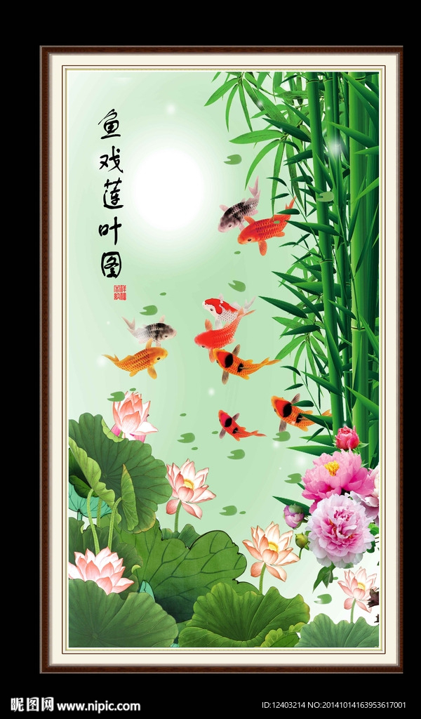 荷花九鱼图