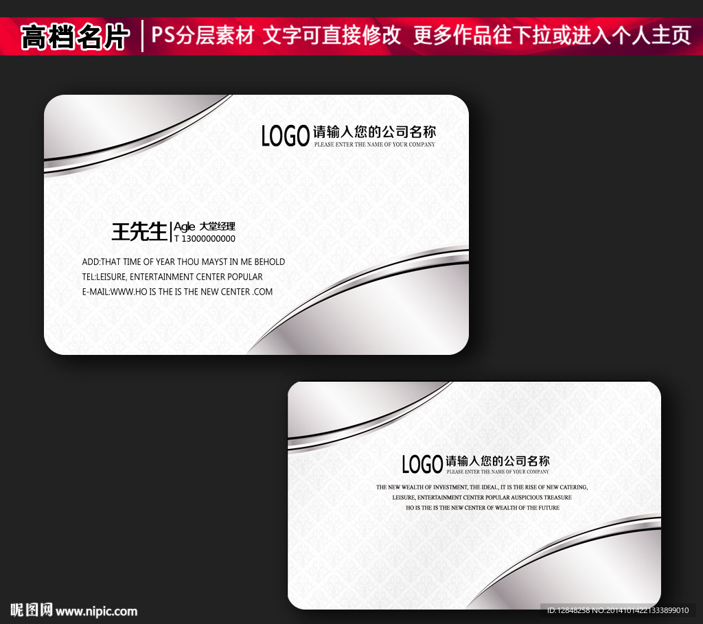 高档名片