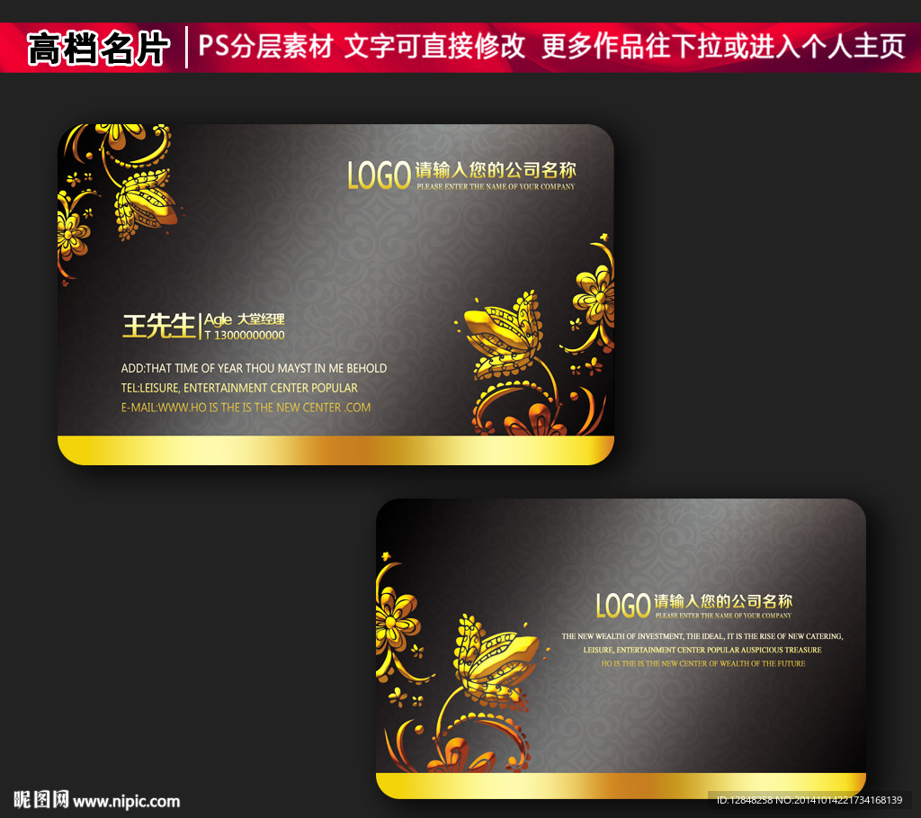 高档名片