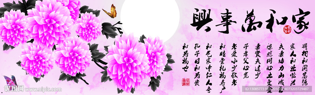 钻石画十字绣家和万事