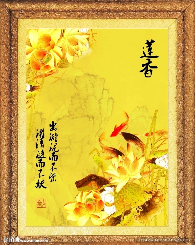 国画荷花