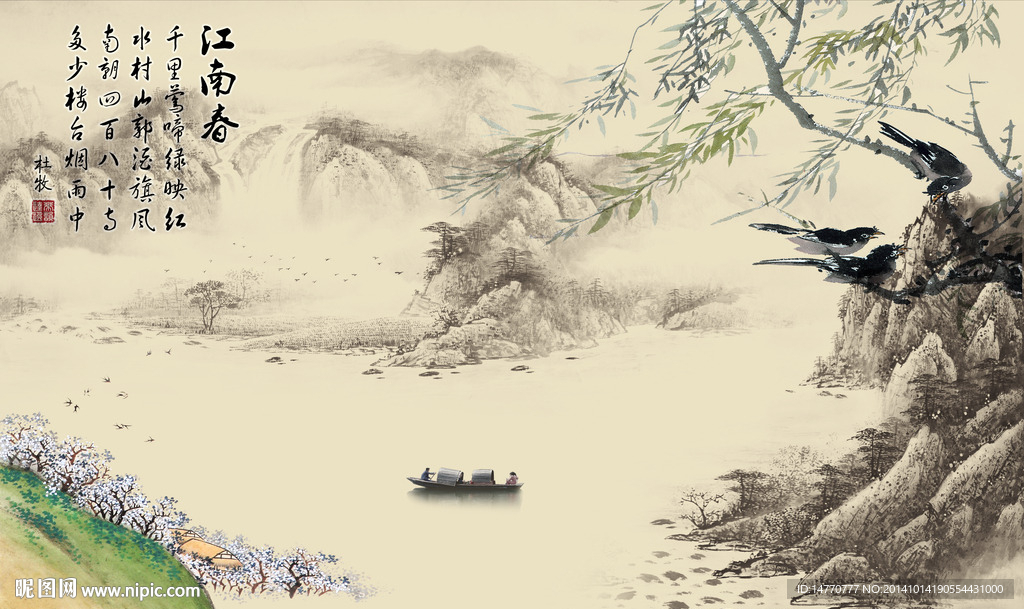 国画花鸟图