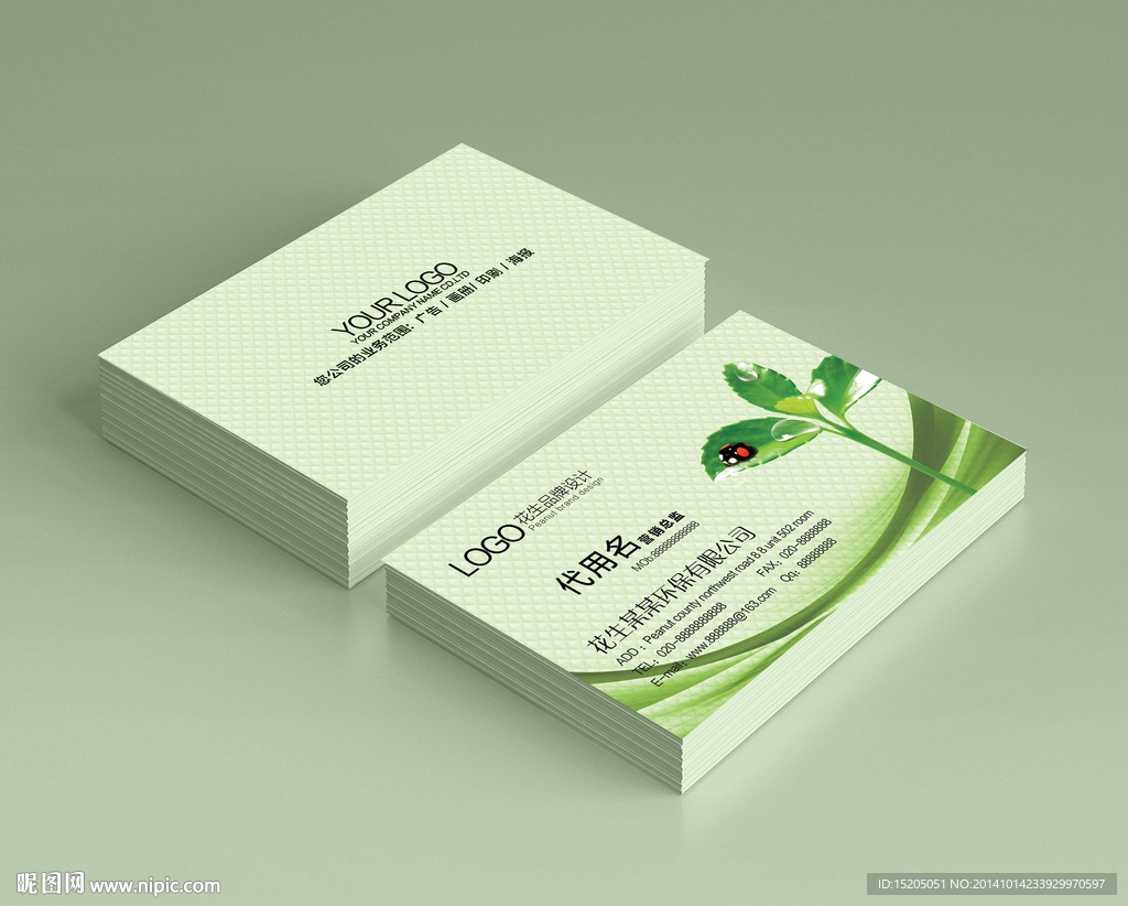 种子农业名片图片