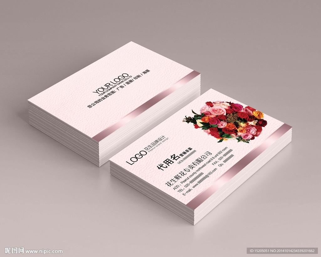 鲜花名片图片