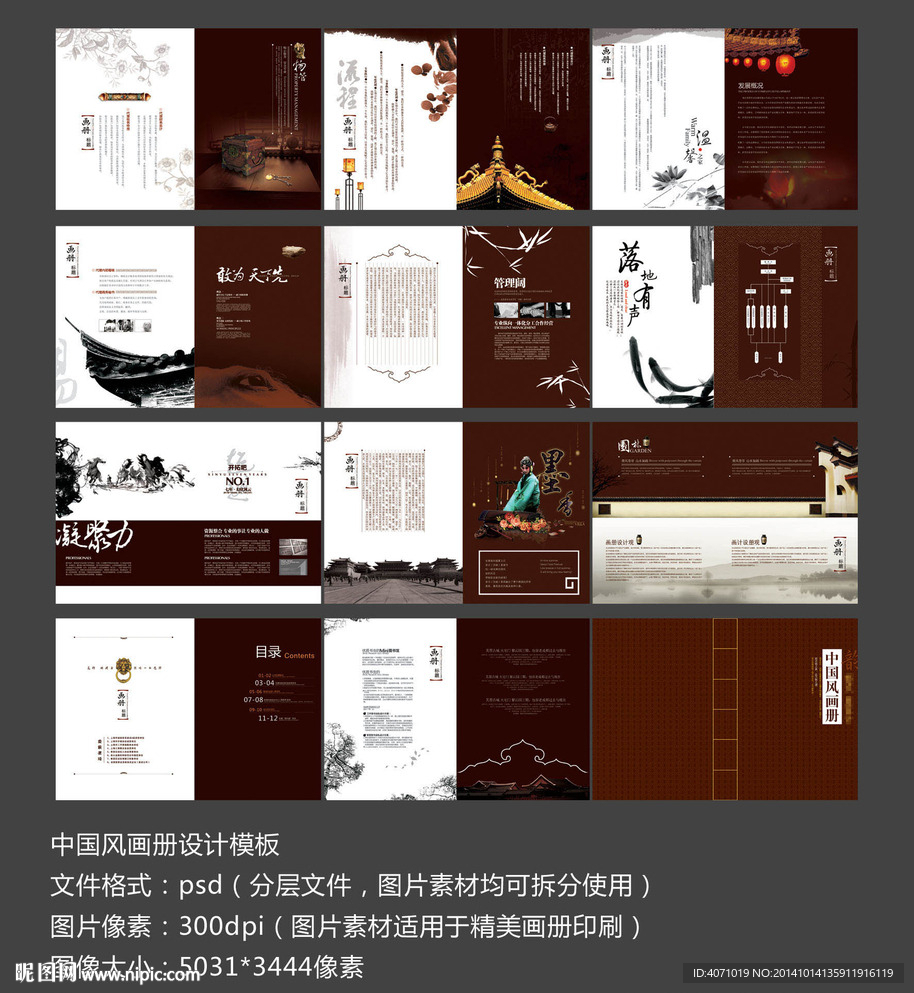产品画册 文化手册