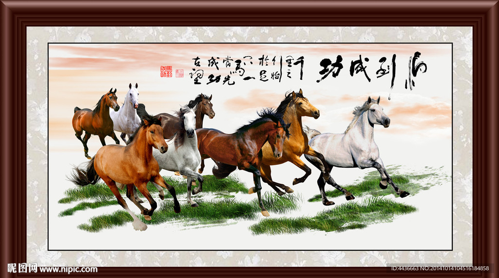 八骏图