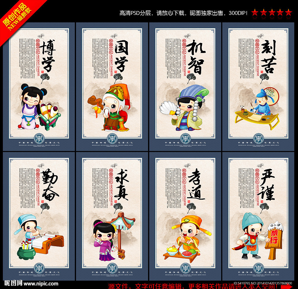校园文化