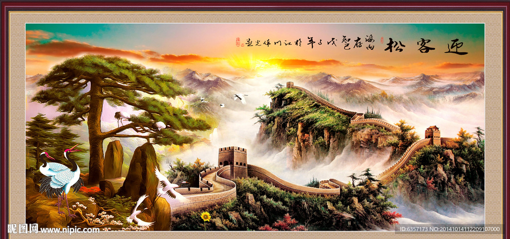 迎客松