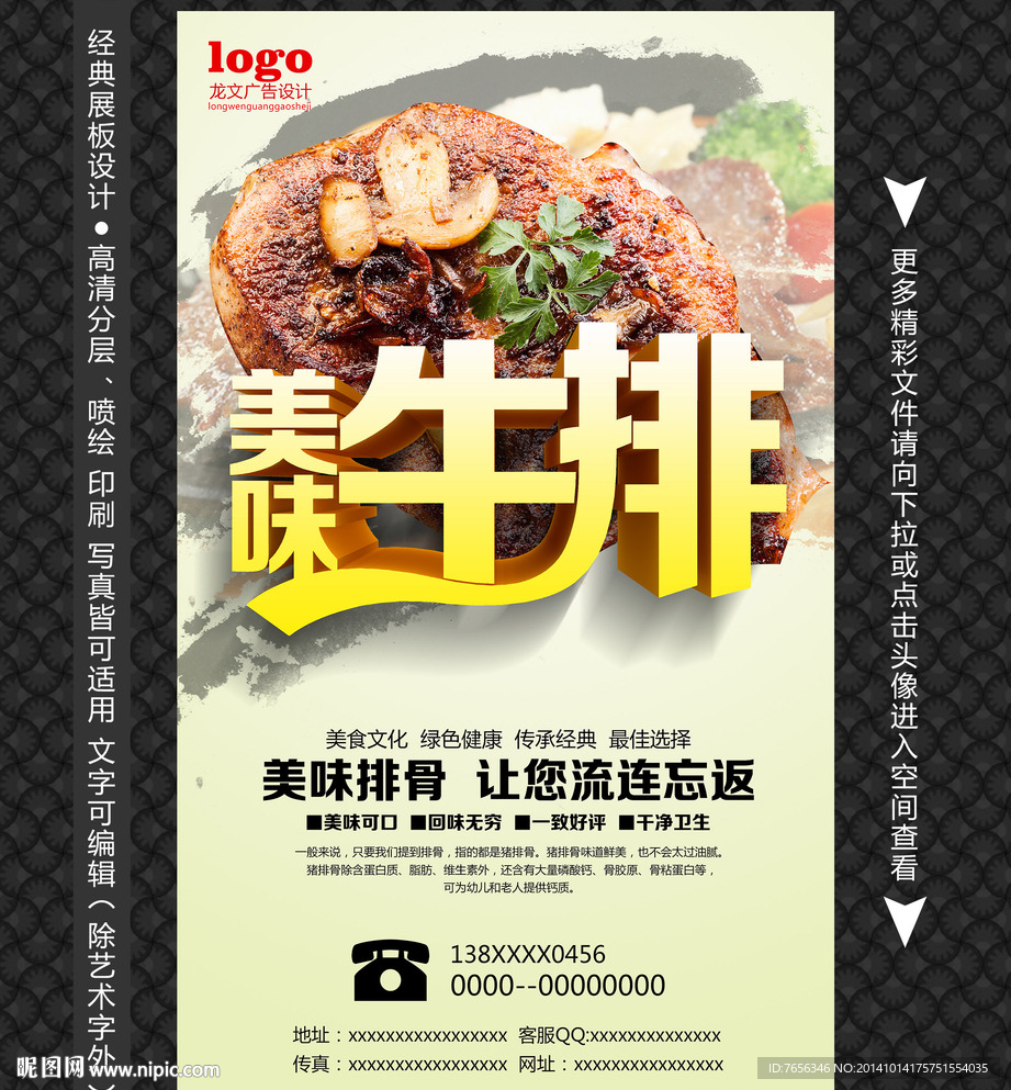 牛排