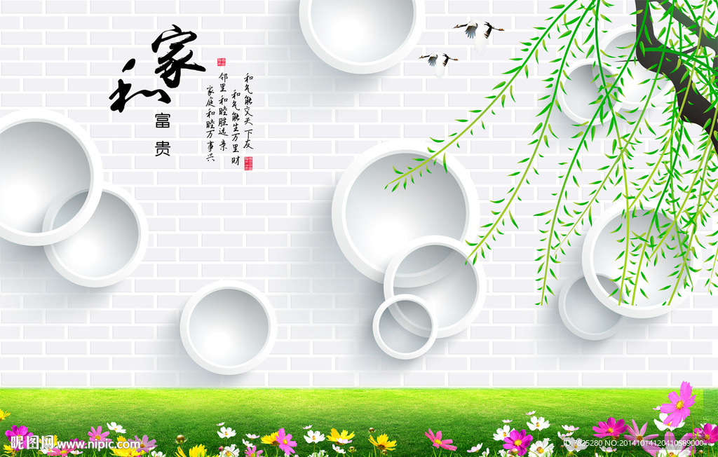 春天电视背景墙 高清