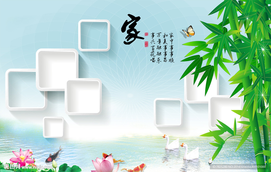 翠竹电视背景墙 精美