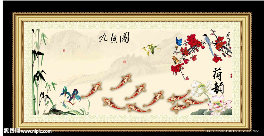 九鱼图