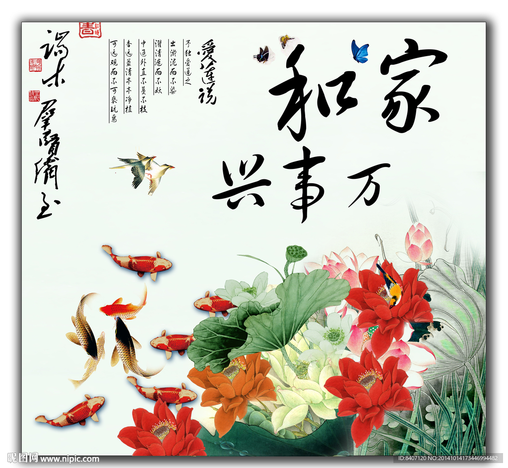 国画荷花