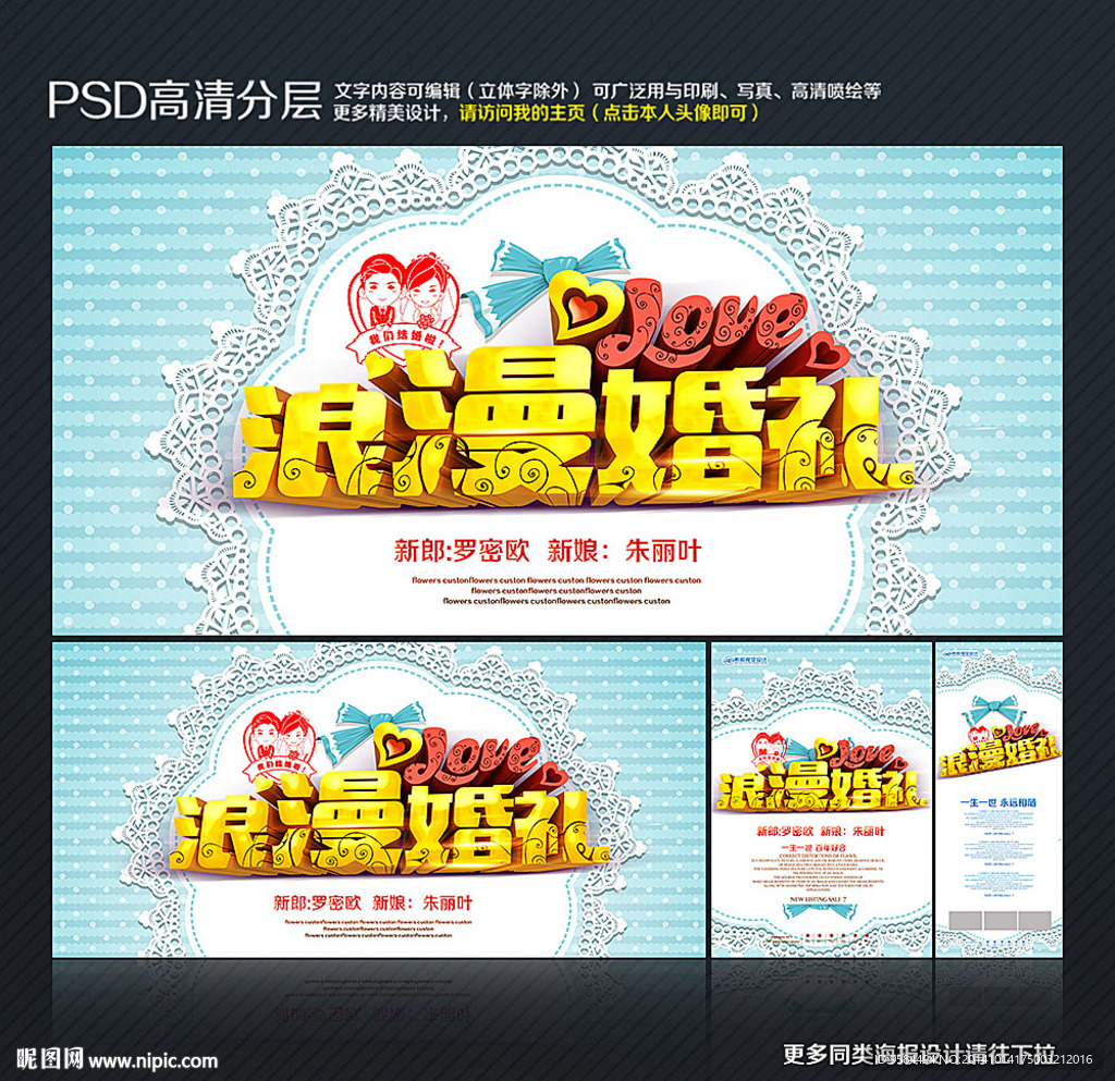 婚庆