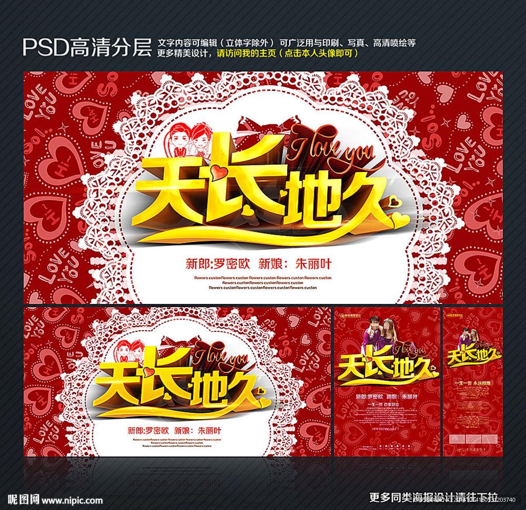 婚庆