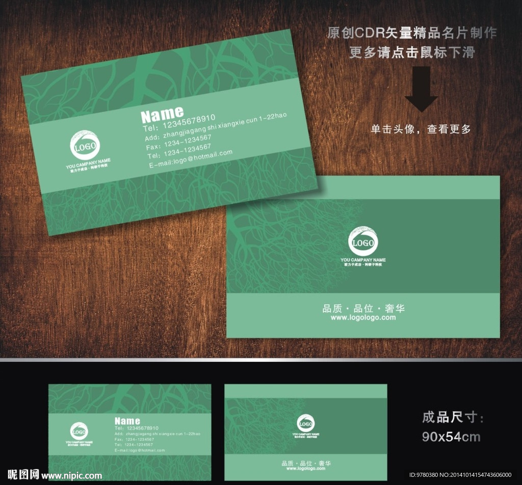 名片