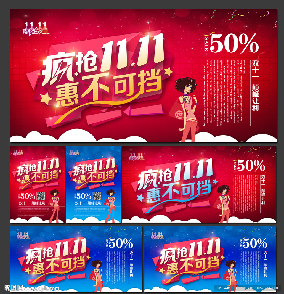 双11