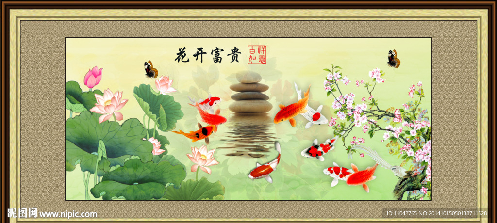 荷花九鱼图
