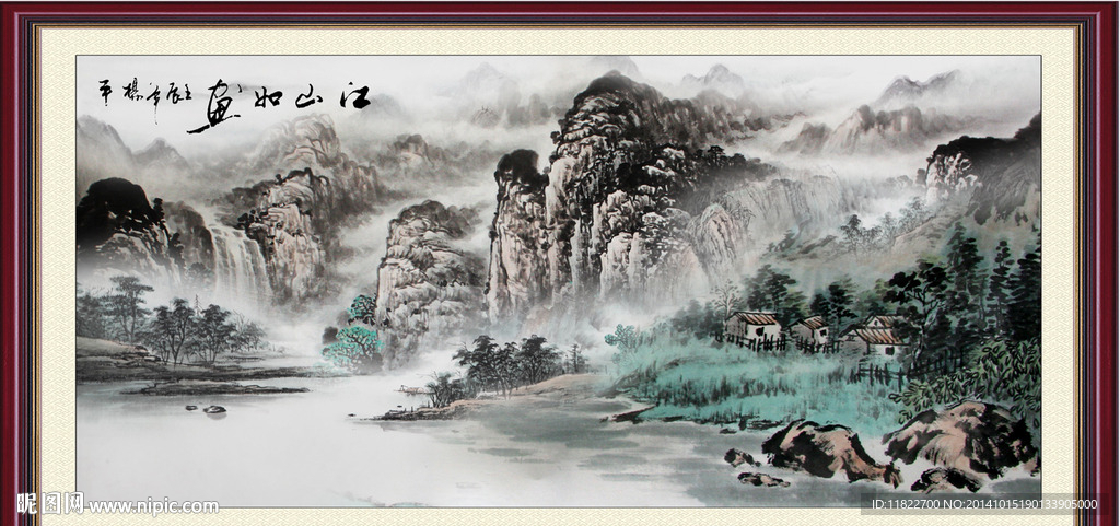 山水国画