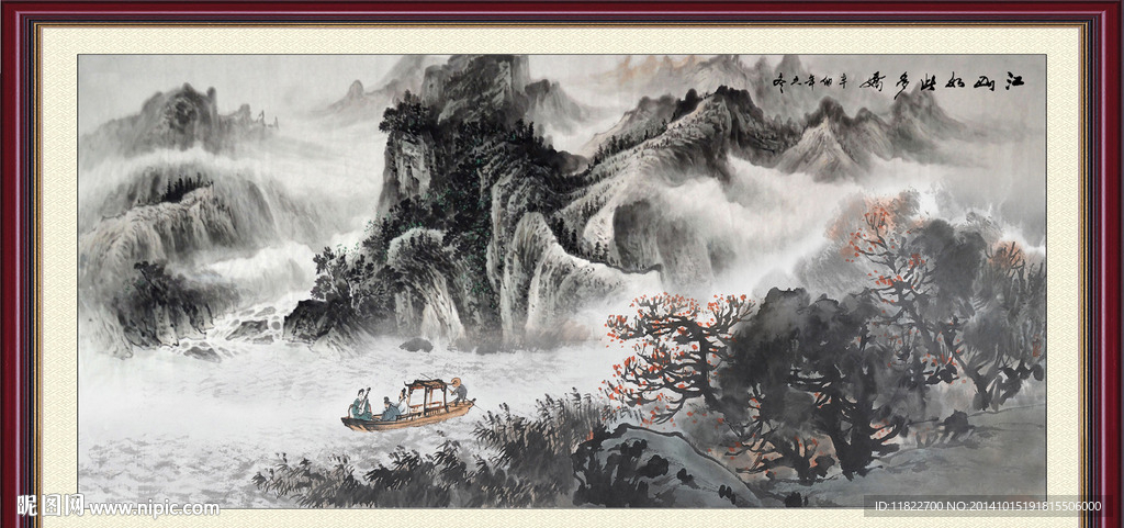 高山流水